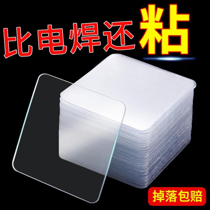 透明双面胶片强力可撕无痕胶贴墙上墙面专用粘贴对联魔力粘胶jzqq