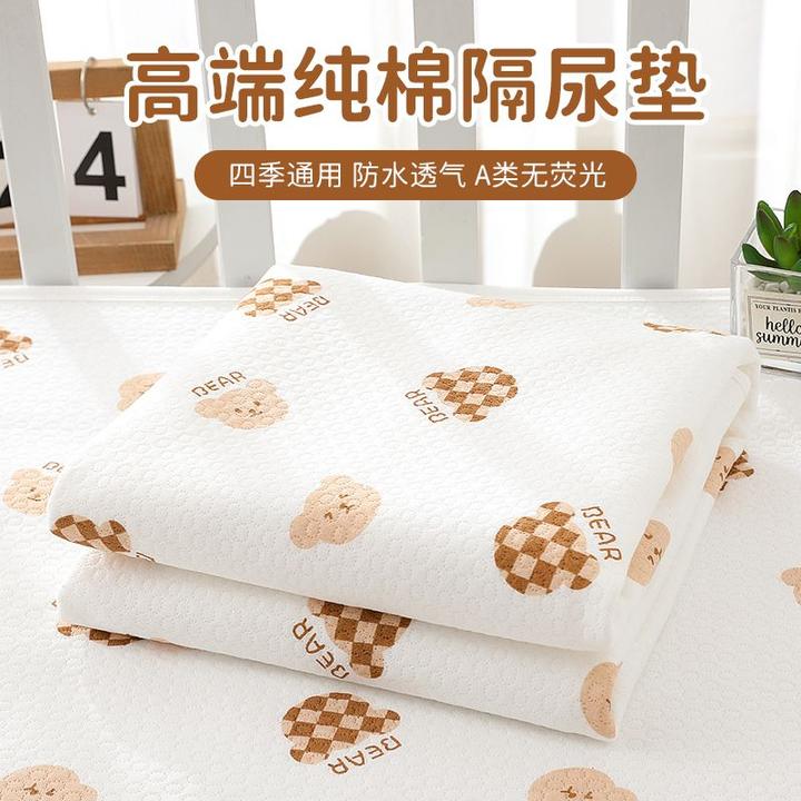 精梳纯棉婴儿隔尿垫防滑抗菌透气可机洗经期垫满床铺垫儿童隔尿垫