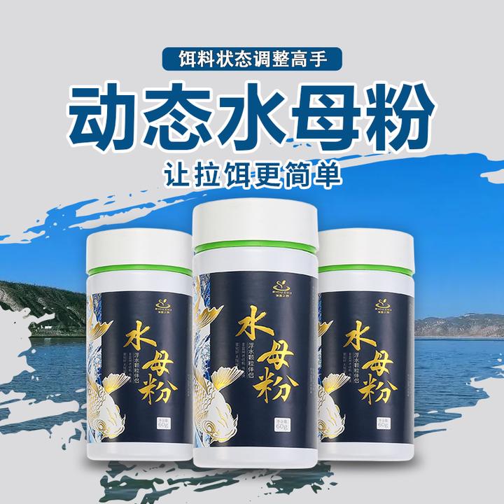 滕正伟水母粉细密丝 浮水颗粒伴侣状态粉 鲫鱼鲤鱼黑坑竞技水拉饵