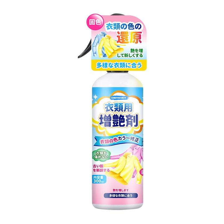 衣物增艳剂固色剂锁色衣服防褪色掉色染色牛仔裤还原家用泡沫清洗