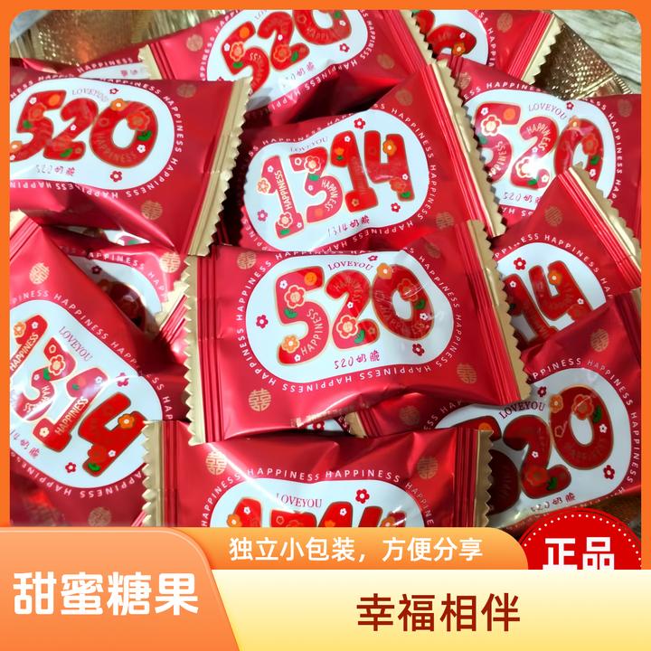 结婚喜糖挑选高端糖果批发订婚糖果巧克力夹心糖正品新款