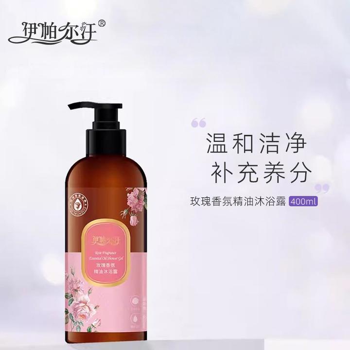 EPRHAN/伊帕尔汗玫瑰精油沐浴露400ml持久留香补水香氛保湿嫩肤
