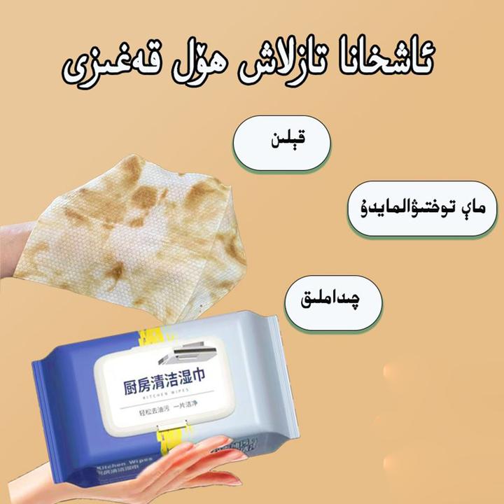 新疆包邮厨房清洁湿巾喀什发货