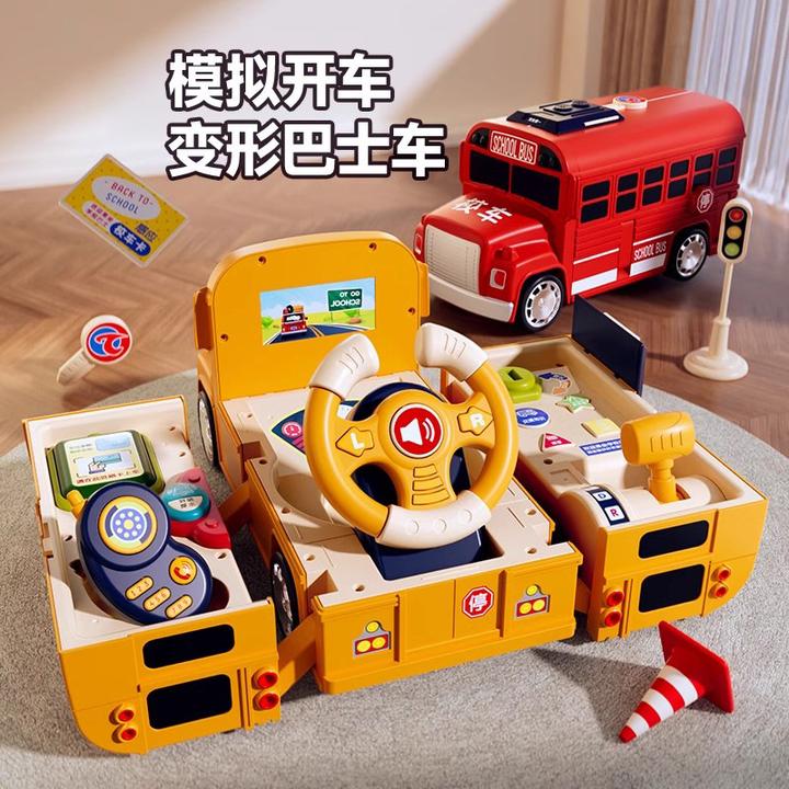 可展开方向盘玩具多功能变形巴士公交车校车早教模拟开车仿真训练