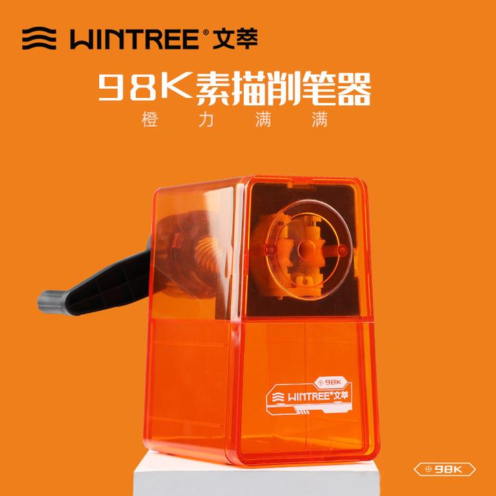 98K素描削笔器 削笔刀转笔器美术专用大容量省力省时粗细可调