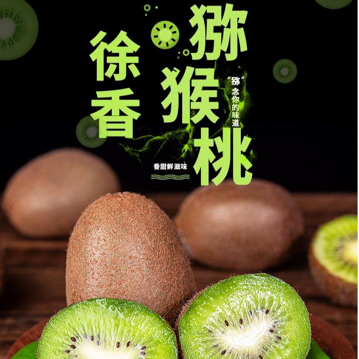 【小路优选】陕西新鲜徐香水果猕猴桃产地直发当季新鲜绿心奇异果