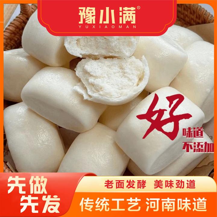 【豫小满】老面大馒头传统香甜碱味馒头100克/个  顺丰京东破损包赔