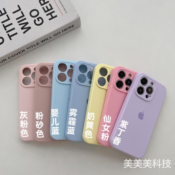 适用于苹果16精孔液态硅胶手机壳iPhone15Pro MAX糖果色13防摔14。