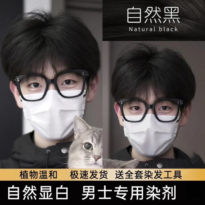 自然黑色染发剂膏男士专用颜色染头发棕黑色黑茶色爆款2024流行色