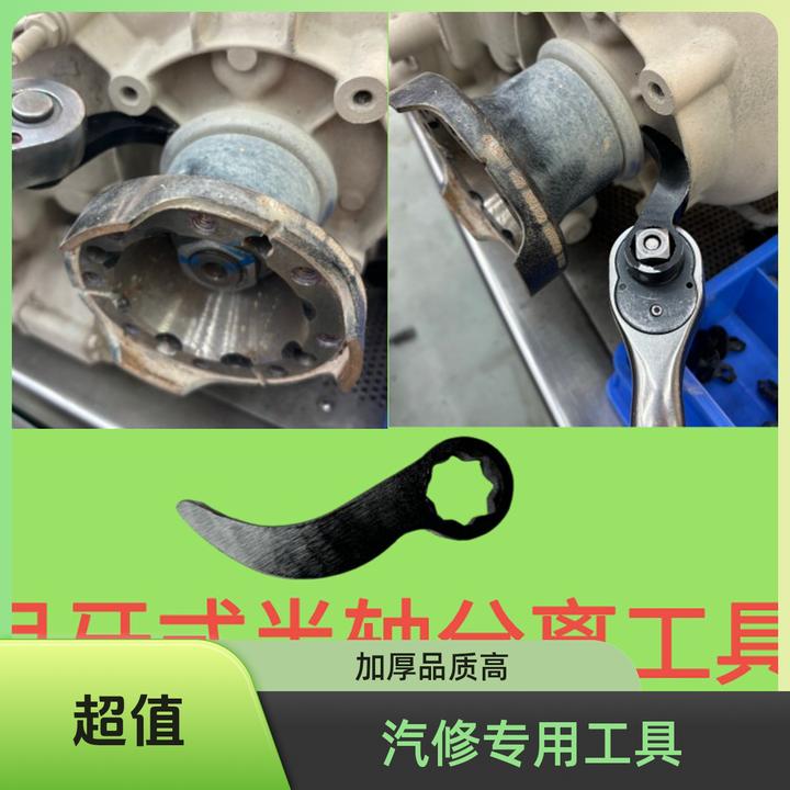汽修月牙式半轴分离拆卸工具适用于下摆臂分离多角度拉拔加厚升级