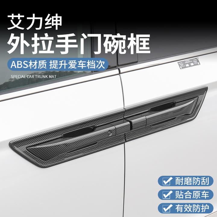 适用于混动艾力绅门把手贴奥德赛全包门碗贴拉手框碳纤维改装装饰