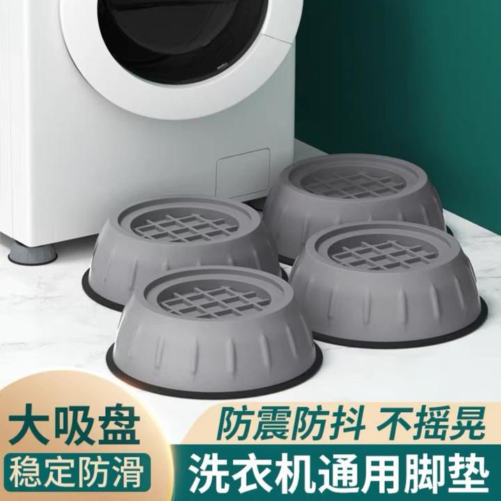 全自动洗衣机冰箱家具固定防滑减震脚垫通用型加高防潮波轮底座