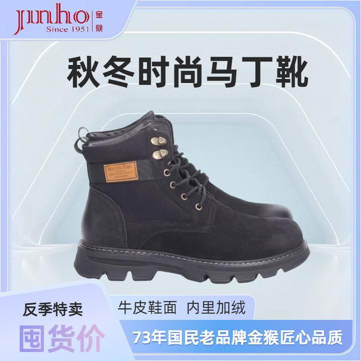 Jinho/金猴男士秋冬保暖时尚高帮户外休闲真皮英伦短靴加绒马丁靴