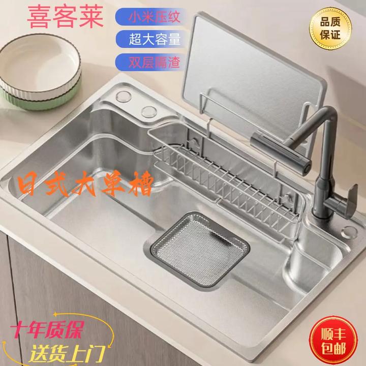 日式大单槽SUS304小米粒压纹加厚水槽厨房家用洗菜盆水槽双层过滤