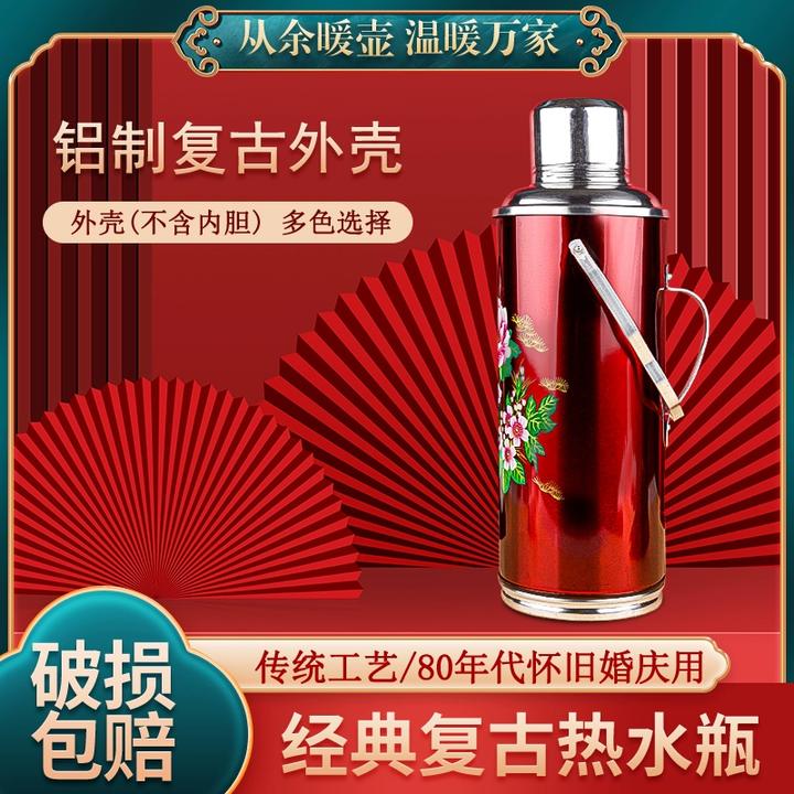 家用热水瓶壳传统老式铁皮外壳居家婚庆用保温瓶复古手提暖壶外壳