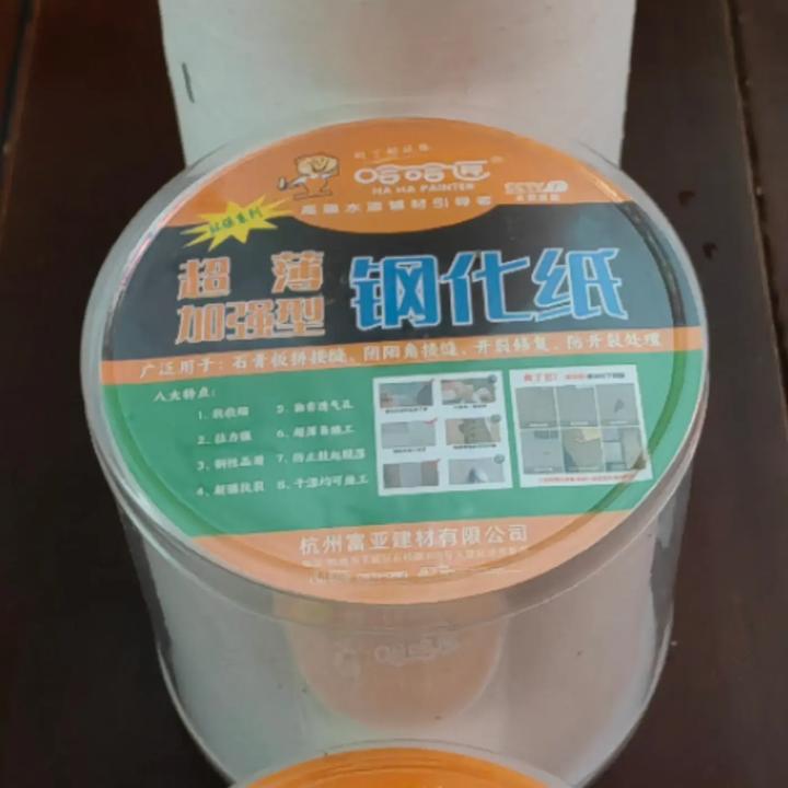 20cm石膏板防开裂接缝钢化纸带