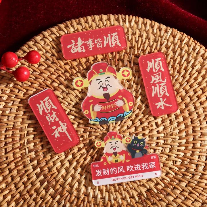 中国风可爱财神爷国潮冰箱贴亚克力3D立体面板磁性贴卡通对联贴