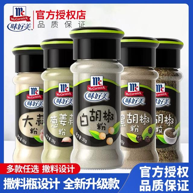 味好美黑白胡椒粉商用家用特大蒜生姜粉纯正正宗老牌烧烤调料瓶