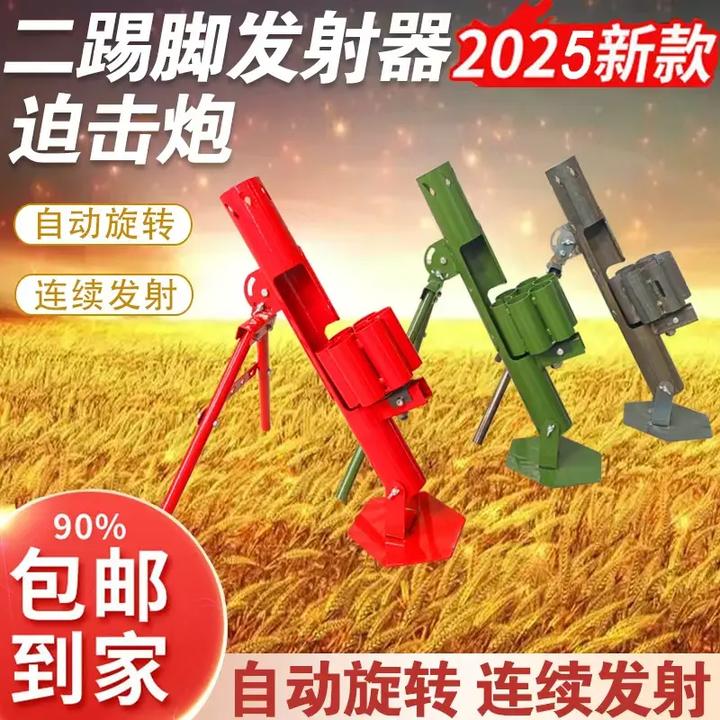 二踢脚迫击炮发射器2025新款加粗加厚支架6连发自动旋转放 炮神器