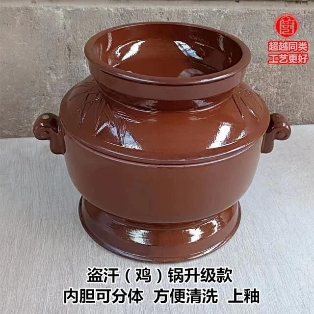 盗汗鸡锅 蒸鸡钵煲汤锅汽锅鸡汽锅陶瓷蒸锅贵州家用商用隔水炖锅