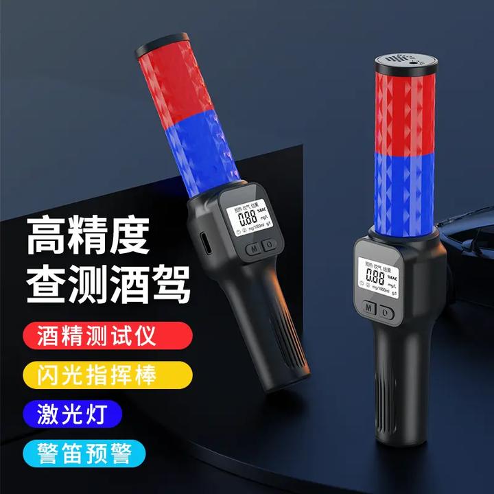 酒精测试仪检测仪吹气式查酒驾测量仪高精度交通指挥棒隔夜酒迷你