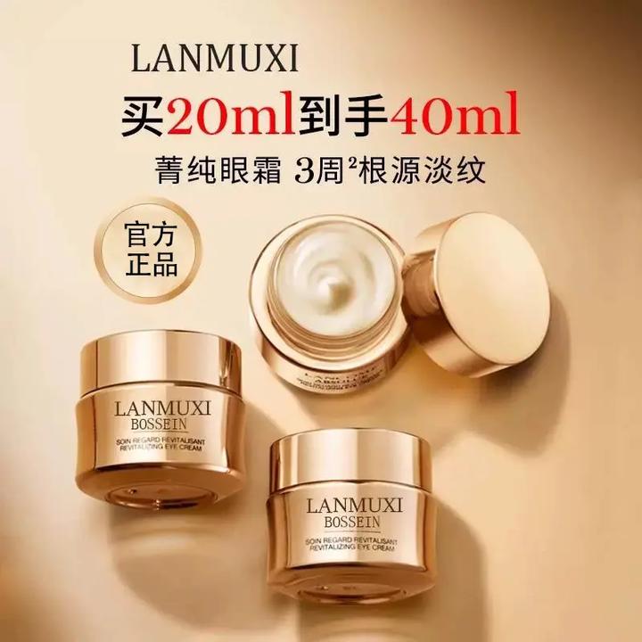 【官方正品】法国全新菁纯眼霜秋冬淡纹紧致提升保湿滋润补水眼霜