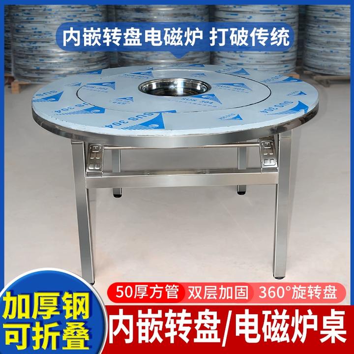 加厚304不锈钢内置转盘折叠桌大圆桌带转盘家用酒席饭店火锅桌