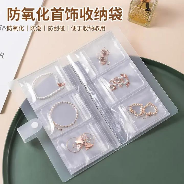 首饰袋 首饰收纳盒耳钉防氧化手饰透明防尘收纳袋饰品册密封袋子