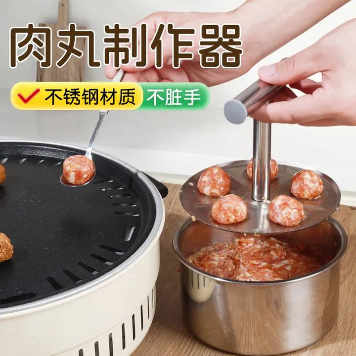 不锈钢按压肉丸制作器家用创意手压式肉丸器一次可制作5个Z425