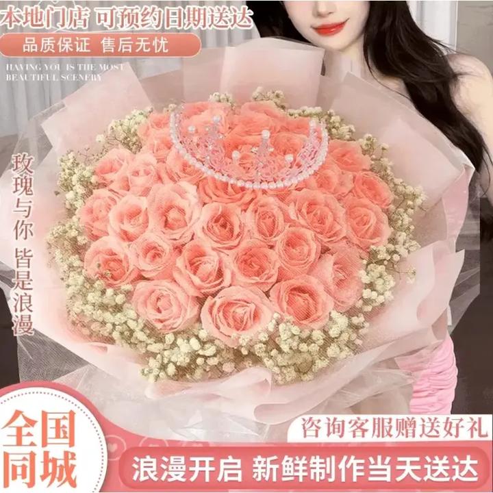 跨年夜元旦艾莎粉玫瑰花束鲜花订购全国同城配送生日闺蜜女友直播