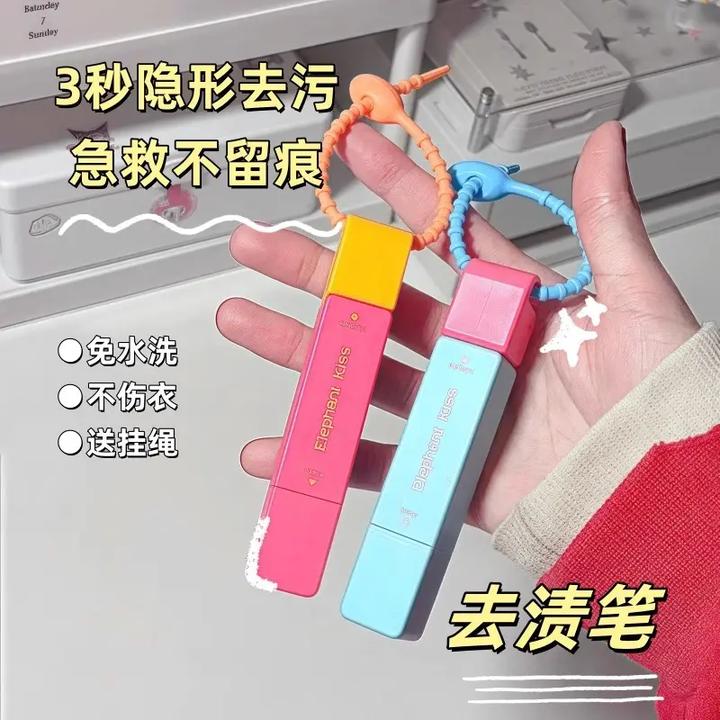 去渍笔衣物干洗剂免洗便携清洗剂即时去油渍白衣服祛污渍笔应急