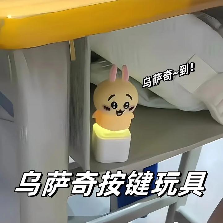 【奈奈】乌萨奇发声按键洗脑可爱搞怪整蛊按钮小摆件创意键盘玩具