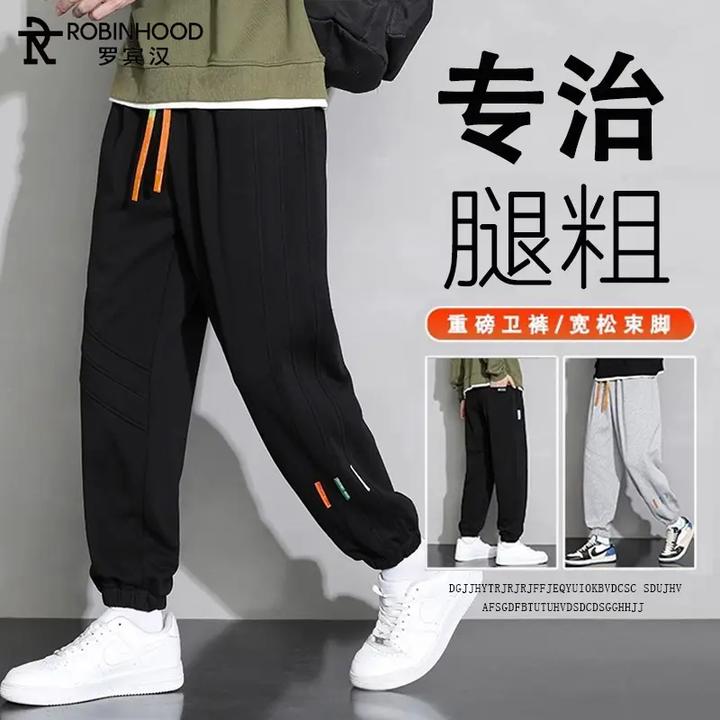潮流百搭运动卫裤男款宽松条纹裤子男士束脚休闲裤秋季大码