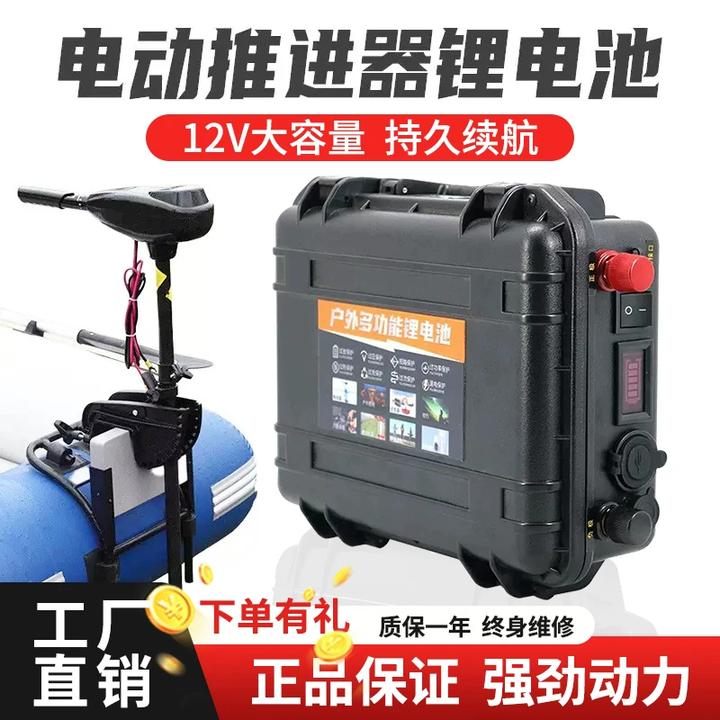 推进器电池12V100AH船挂机挂桨机户外电瓶24V200船用船外机锂电池
