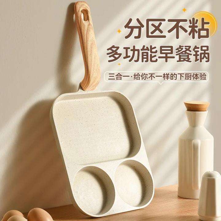 三合一早餐煎蛋锅不粘锅荷包蛋煎牛排平底锅煎鸡蛋汉堡神器R057