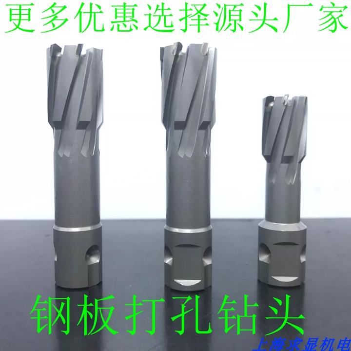 50深度空心钻头 钢板钻头 磁力钻钻头12 13 14 15 16 17 18 19 20