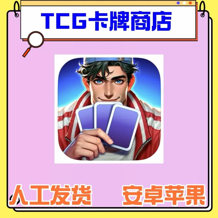 TCG卡牌商店模拟器 去广告版版 手机/