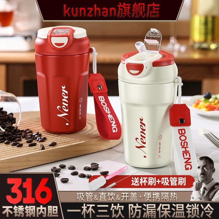 保温杯316不锈钢水杯男女生高颜值学生吸管杯双饮咖啡便携随行杯
