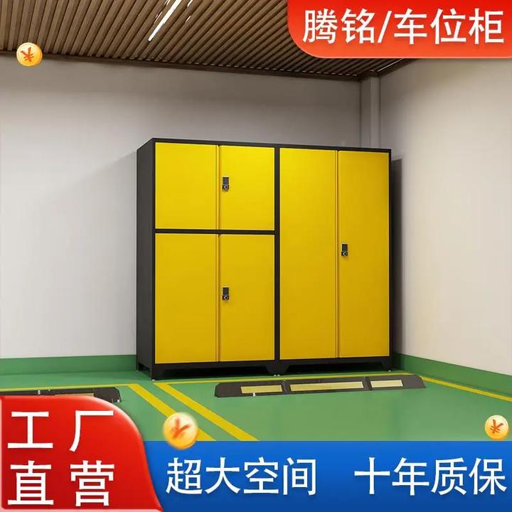车位储物柜地下车库防潮加厚渔具收纳储物柜停车场汽修杂物工具柜