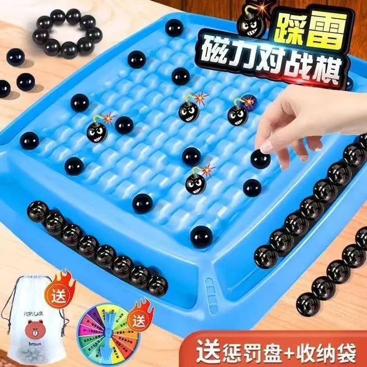 踩雷磁力感应棋益智趣味玩具磁性效应亲子互动思维逻辑对战棋
