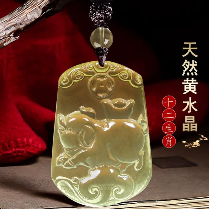 天然黄水晶十二生肖吊坠平安牌蛇虎羊猪生肖属龙挂件本命年礼物