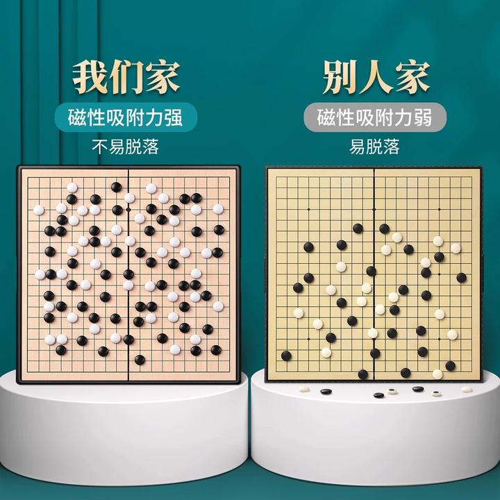 磁性五子棋围棋子初学套装带磁性棋盘