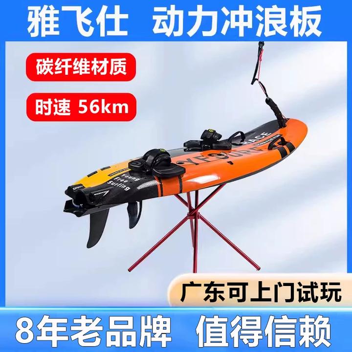 雅飞仕燃油动力冲浪板新款碳纤维海上水上运动户外滑水板加汽油