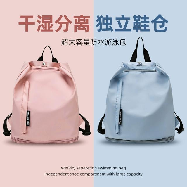 游泳包女干湿分离运动健身背包便携大容量专用装备泳衣防水收纳包