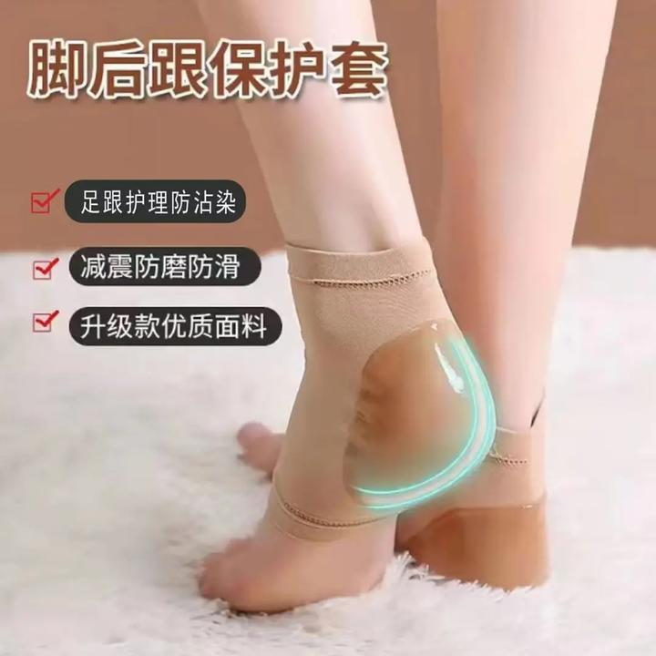 抢【6 ·9 元 2双】脚后跟保护袜足跟硅胶套防干裂保湿袜透气防滑