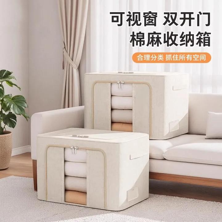 【天山棉麻】【抗菌版】收纳箱整理箱大号折叠收纳箱收纳箱专用四件套