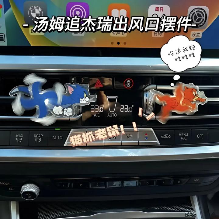 小红书同款猫和老鼠汽车出风口摆件回旋亚克力立牌可旋转卡通创意