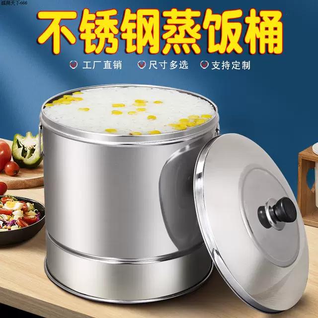蒸桶蒸饭桶木桶饭米饭甑子蒸笼商用不锈钢加厚甄子家用糯米正子饭