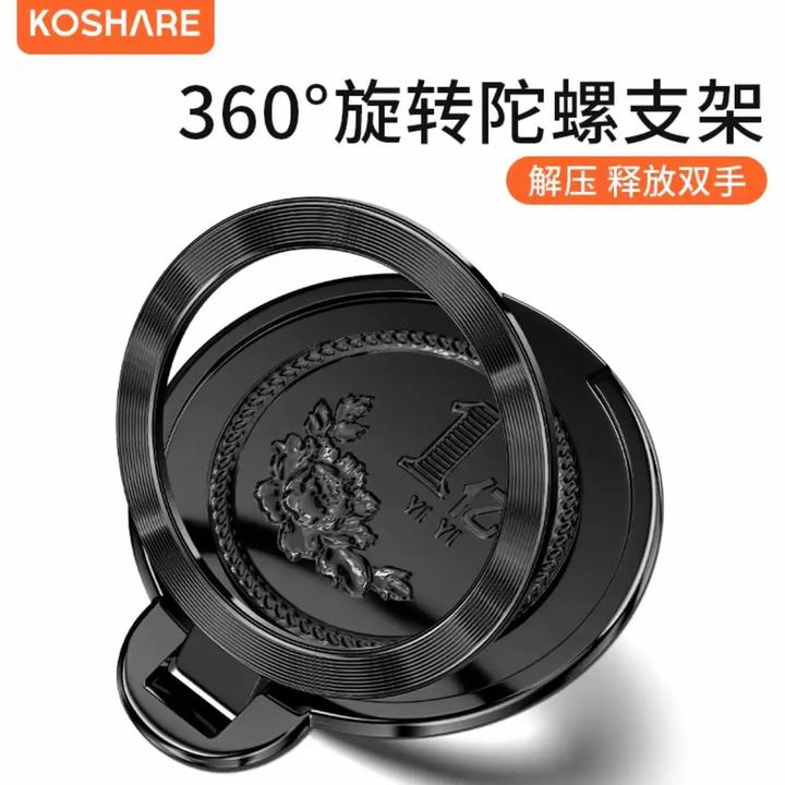 超薄1亿旋转陀螺解压便携隐形强劲背贴多功能解压追剧手机支架