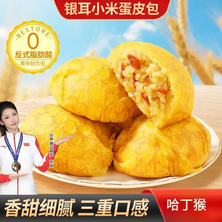【品质保障】银耳小米蛋皮包真材实料健康好吃营养代餐新鲜短保